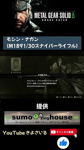 [Metal Gear Solid Delta] Radio conversation with Sigint while equipped with a Mosin-Nagant | PC P...