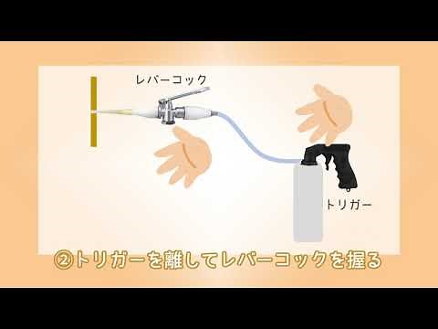シロアリ、ヒラタキクイムシ対策に大活躍！「ピペットノズル」の使い方
