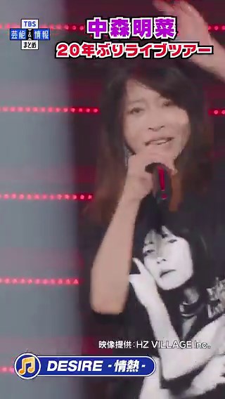 中森明菜∬´_ゝ｀∬20年ぶりライブツアー https://t.co/6NH30S2tUn