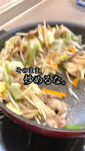 【肉野菜炒め】ベチャベチャになる人、全員これやって！カット野菜で5分のシャキシャキ食感