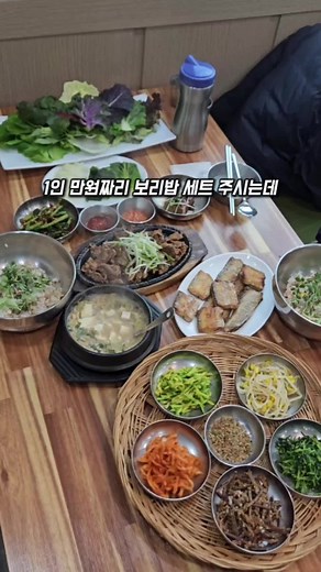 양산 물금의 푸짐한 가성비 맛집, 하하보리밥
