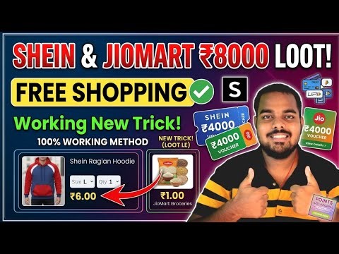 Shein ₹1000 Free Shopping Trick | Shein Wallet Point Kaise Milega | Jiomart Coupon Code Today