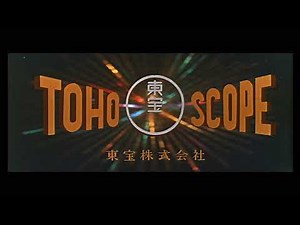 Toho Co., Ltd. TohoScope logo (approx. 1957 to 1960)