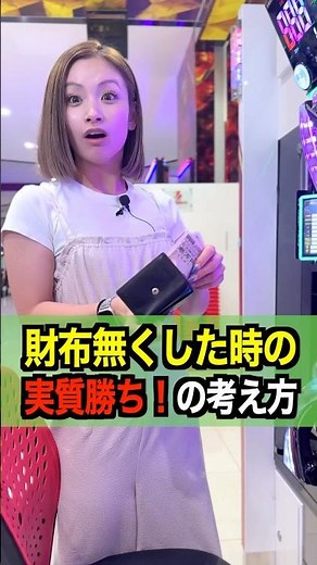 [Blasting] Pachinko that gives you back the money you spent? LOL #Pachinko #Pachislot #PachinkoClerk