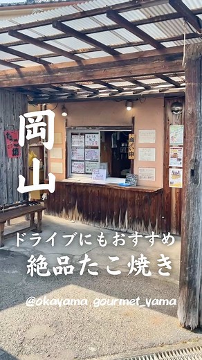 たこやき つぐ：絶品明石焼き風たこ焼き
