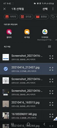 구글 클래스룸에 핸드폰으로 학생 과제 올리는 방법 예시