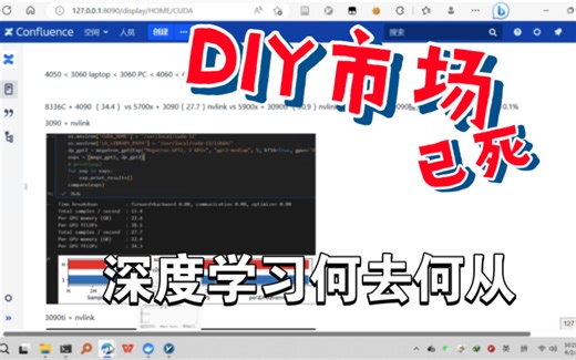 DIY市场已死，当下深度学习怎么办？