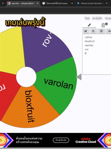 หมุนวงล้อ – วงล้อสุ่มออนไลน์ฟรี _ Spin the Wheel สุ่มชื่อและหมายเลข - Google Chrome 2026-04-29 14-36-22