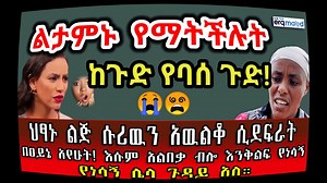 😭 The Biggest Family Secret https://www.youtube.com/watch?v=NOh9NuyGnf4 Erk Mead | Watch Selected Radio Programs