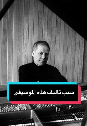 The Inspiration Behind Max Richter's Music for 'On the Nature of Daylight'