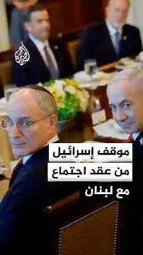 Israel's ambassador to Washington: We have agreed to a meeting to discuss a peace agreement with ...