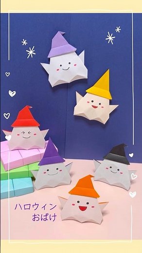 1枚で作る可愛いおばけ ハロウィン飾り Cute ghost