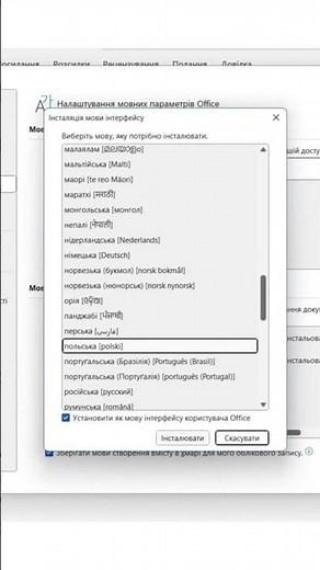 How to change the interface language in Microsoft Office in 1 minute / Word, Excel, PowerPoint