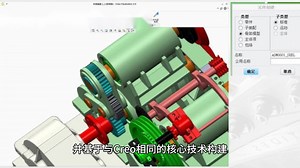 PTC推出Creo 11：革新计算机辅助设计的未来