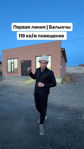 JYLAS HOUSE | НЕДВИЖИМОСТЬ | БИШКЕК on Instagram: "Балыкчы шаарында 110 кв/м коммерциялык помещение сатылат. Имарат биринчи линиядан жайгашкан, адамдар көп өткөн, бизнес үчүн абдан ыңгайлуу жер. Помещение кең, жарык, пландоосу ыңгайлуу. Дүкөн, офис, аптека, салон же башка коммерциялык багыттарга ылайыктуу. Бардык коммуникациялар бар. Документтери таза. 💰 Баасы: 75 000 $ (торг бар) 📞 Телефон: 0708 33 05 00"