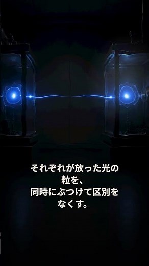 一度も出会っていない2つの原子が、光をぶつけただけで結びついた——量子もつれ生成の正体