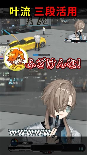 【2026.02.16 NEW TOWN #??】より、叶流三段活用 #叶 #ぺいんと #newtown #gta5 #にじさんじ #日常組 #にじさんじ切り抜き #日常組切り抜き #Dear13ro