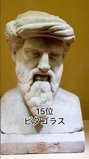 天才数学者ランキング