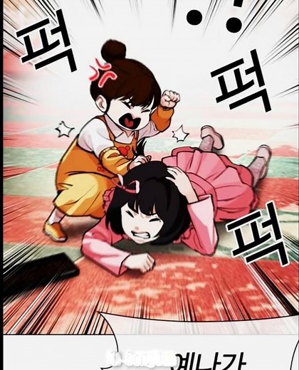 Yenna in action lookism chap 585 & 586 #manhwa #lookism #webtoon #edit