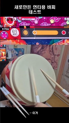 롤 한번에 평균 30타 #太鼓の達人 #おうち太鼓 #태고의달인 #리듬게임