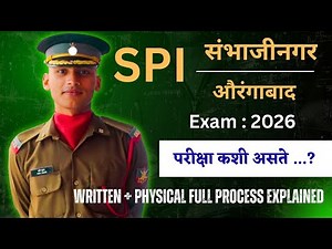 SPI Aurangabad Exam 2026 | Sambhaji nagar |2026 | परीक्षा कशी असते ? Written+ Physical Full Process