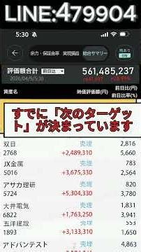 #株式投資 #日本株 #株式 #急騰株 #株初心者 #投資初心者 #株式市場 #株価 #投资策略