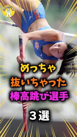 抜群に可愛いすぎる女子アスリート3選 #アスリート #アジア大会