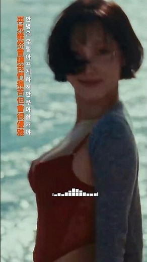華莎 화사 HWASA 'Good Goodbye' 新歌 中韓歌詞