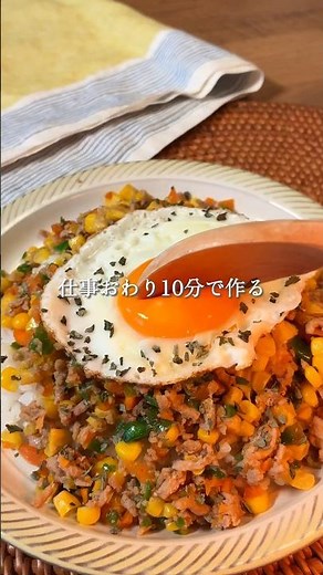 和風ガパオライス #夜ご飯 #簡単レシピ #夏休み