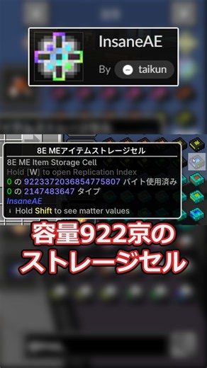 視聴者さんが最強のAE2アドオン作ってきた【mod紹介】