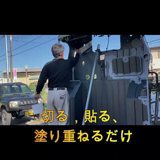 レストア旧車三菱ジープ編レストアをもっと楽しもう。