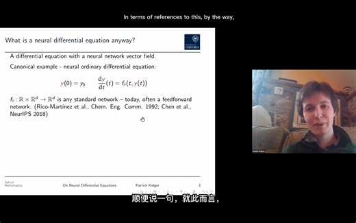 神经微分方程综述