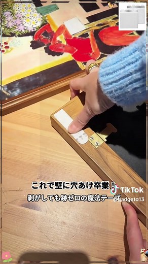 壁を傷めずに絵を飾る方法