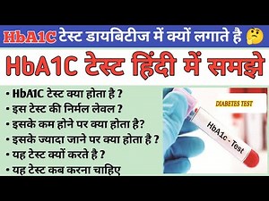 HbA1C Test kya hota hai | What is a normal HbA1c level? | HbA1C test Report | Test For Diabeties