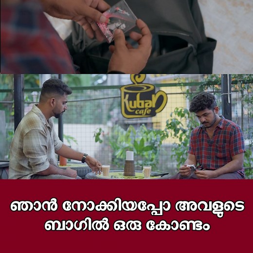 നിന്റെ ബാഗിൽ ഒരു കോണ്ടം അവളുടേത്‌ ആണ് എന്ന് എങ്ങിനെ ഉറപ്പിക്കാൻ കഴുയുക നിനക്ക് ഒരു തരി പോലും കുറ്റബോധം തോന്നുന്നില്ലെ . . . . . . . . . . .#shortdrama #ShortDrama #films #LoveStory #loveislove #Romantic #lovestory #shortsvideos #storytime #story #short #first | Avenir Digital Services LLC