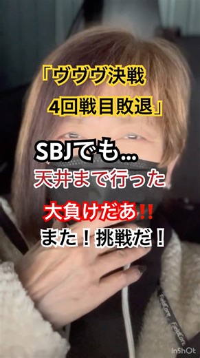 「【悲報】ヴヴヴ決戦4戦目敗退の絶望。666枚の壁が高すぎる…」
