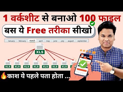 100% Free Trick to Split Excel File by Worksheet | Split Excel Sheets Into Individual Files