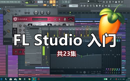FL Studio入门 (混音) - 混音路线 Mixer Routings