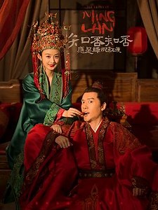 知否？知否？應是綠肥紅瘦,明蘭傳,The Story of Ming Lan/知否知否應是綠肥紅瘦線上看 - 第01集 - 陸劇線上看 - 99i影城 - 免費電影線上看 - 熱門戲劇線上看