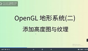 OpenGL地形系统二) 导入高度图和地形纹理