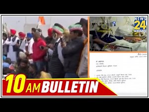 10 AM News Bulletin |21 December | Hindi News | Latest News | Today's News || News24