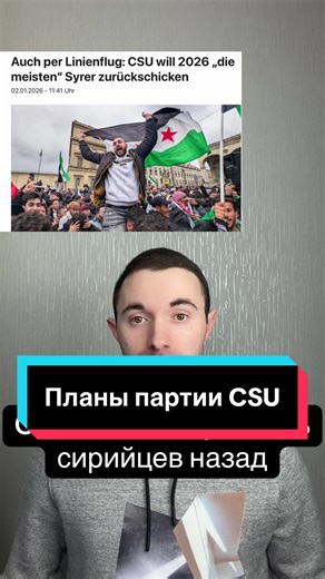 CSU's Plans for Syrian Migrants in Germany