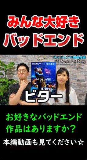 みんな大好きバッドエンド映画/衝撃のラスト/忘れられないラスト/#映画トーク #映画好き #shorts