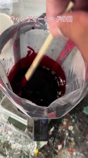 文字とラインの色入れ！！キャンディーレッド！！綺麗！！ #4410paintworks #4410カスタムペイント #カスタムペイント #塗装 #バイク #旧車 #旧車會 #暴走族 #単車 #山梨 #ラメラメパラダイス #キャンディーカラー #gt380 #ブルドックカウル