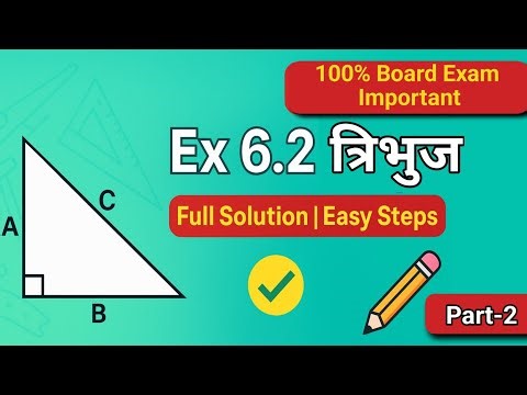 class 10 maths exercise 6.2 important for exam | class 10 maths ex 6.2 solutions |