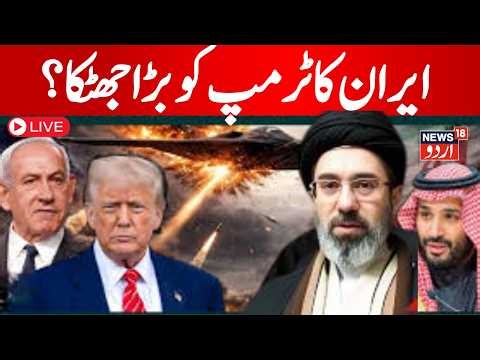 🟢Iran Vs Us War LIVE :Iran's new threat! Trump vs IRGC confrontation intensifies | Netanyahu | N18G