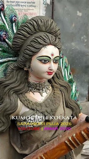কুমোরটুলির সরস্বতী প্রতিমা ২০২৬ | Kumortuli Saraswati Murti Price | 18/01/26 | #shorts #shortvideo