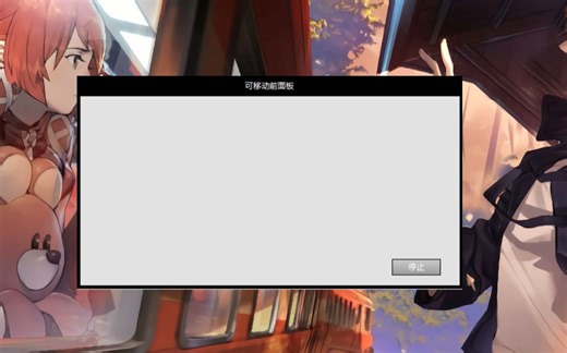 labview前面板设计1——自制标题栏，移动窗口