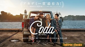 『Coda コーダ あいのうた』の感想！これは絶対見るべき映画｜アカデミー賞候補も頷ける名作
