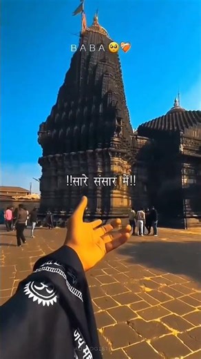 कोई तुमसा नहीं सारे संसार में 🙏🔱 #mahadev #mahadevstatus #ujjainkaraja #viral #shorts ‎⁨